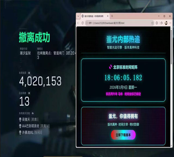 三角洲行动封外挂强度软件效果