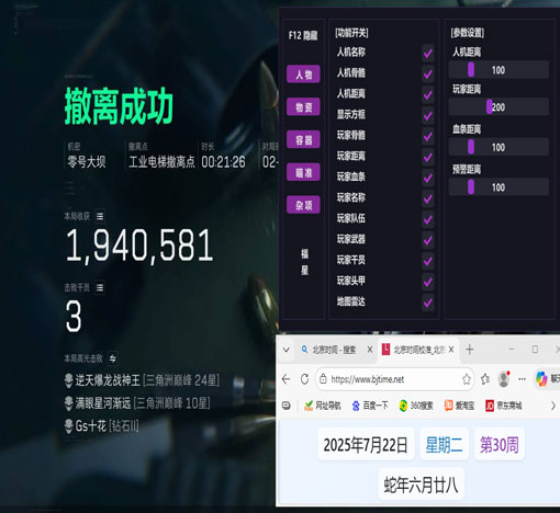 三角洲行动封外挂强度透视自瞄效果